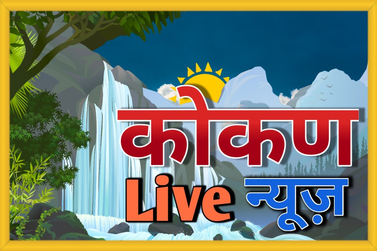 Konkan Live News