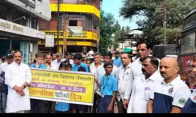 अंध दिनानिित्ताने शहरात रेली चे आयोजन