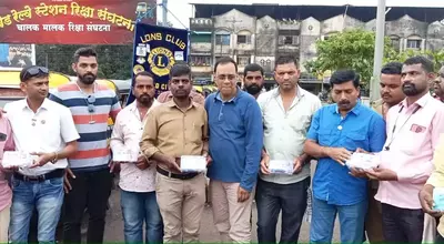 लायन्स क्लब खेड तर्फे रिक्षा व्यवसायिकांना फर्स्ट एड बॉक्स चे वाटप