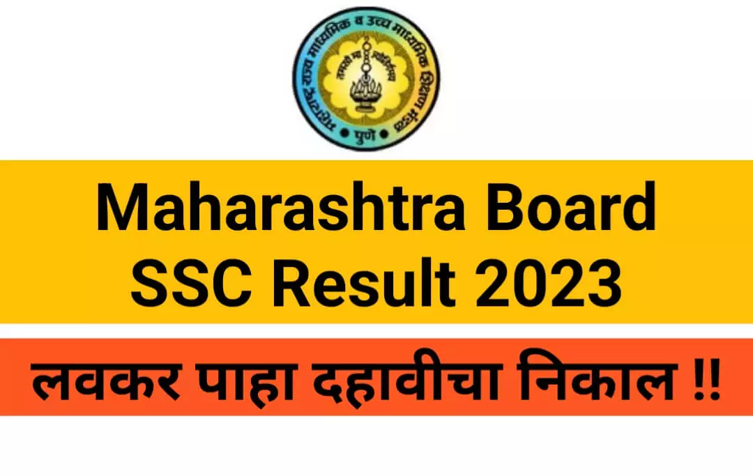 Maharashtra Board SSC Result 2023