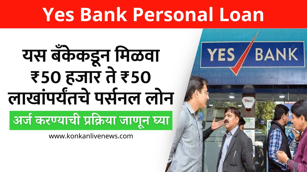 Yes Bank Personal Loan