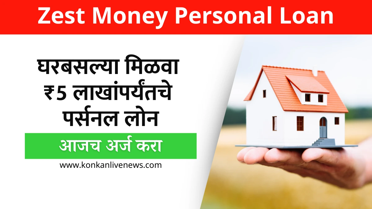 Zest Money Personal Loan